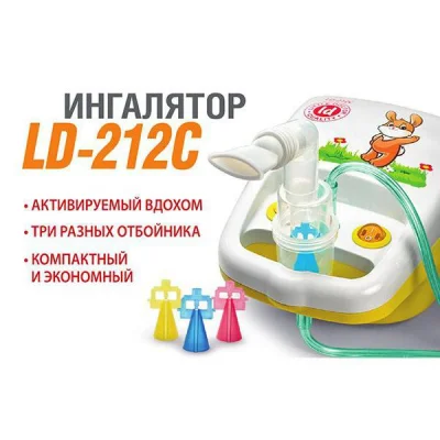 Компресорний небулайзер для дітей Little Doctor LD-212C